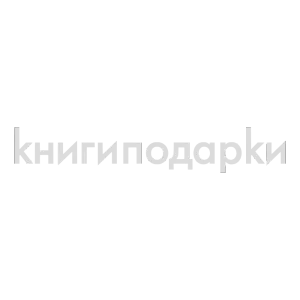 Логотип партнёра Книгиподарки